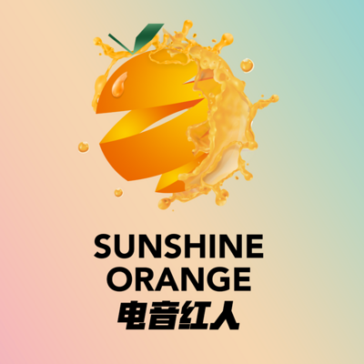 《天生快活人》快活20 sunshine orange电音红人广播剧