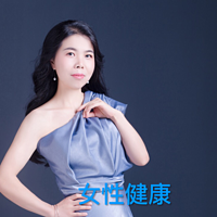 女性健康