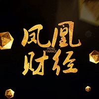 凤凰财经 - 凤凰FM