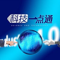 科技一点通 - 凤凰FM