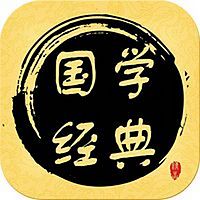 《三字经》