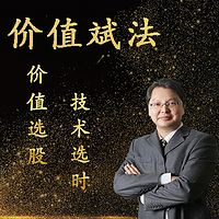 价值斌法