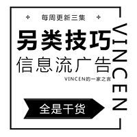 信息流广告20个高手私藏秘籍