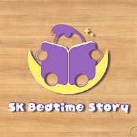 SK Bedtime Story 英文睡前故事