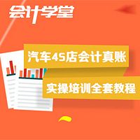 汽车4S店会计账务处理流程