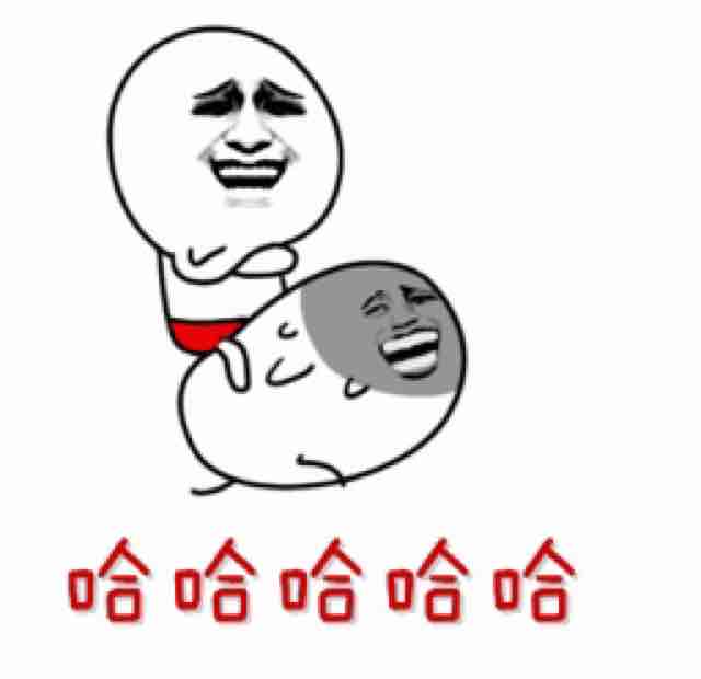 呵呵哒