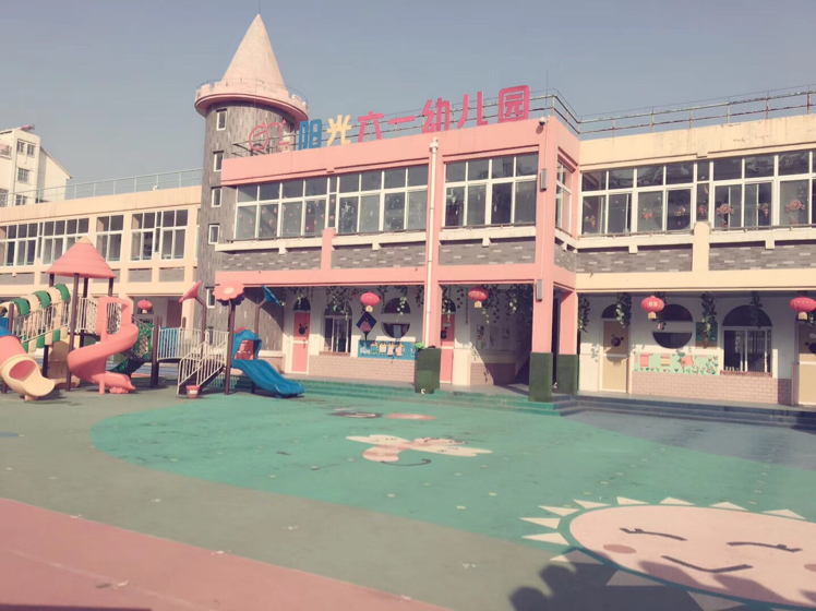 沛县阳光六一幼儿园