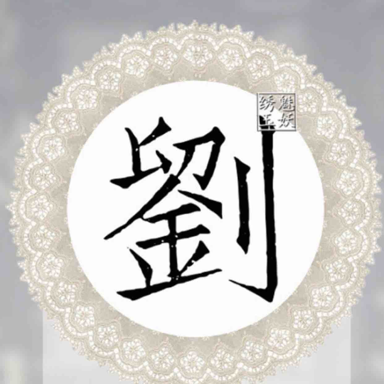 L丶M-1n
