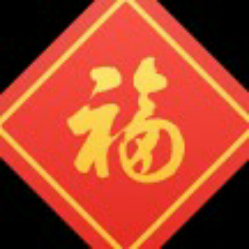 文文