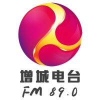 增城电台FM89.0