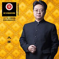 王鹏睿解读经典|大学