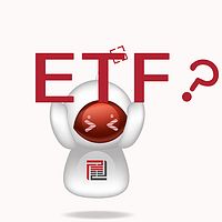 什么是ETF？