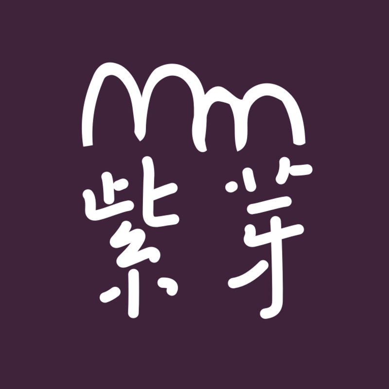 蒙蒙紫芽