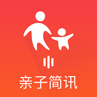 简报丨亲子三分钟