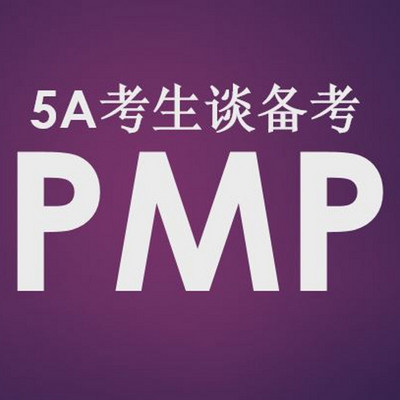 PMP考前培训-PMBOK第六版音频 （正序排列）