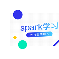 Spark学习技术基础，三节课带你入门Spark大数据