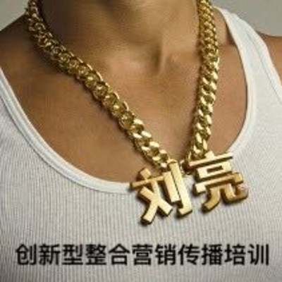 创新型整合营销传播培训