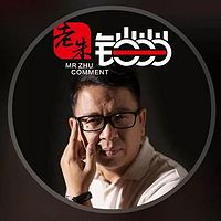 老朱铛铛铛