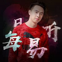 每日易听