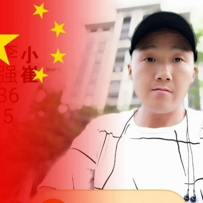 小崔