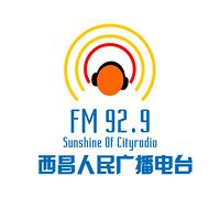 西昌人民广播电台