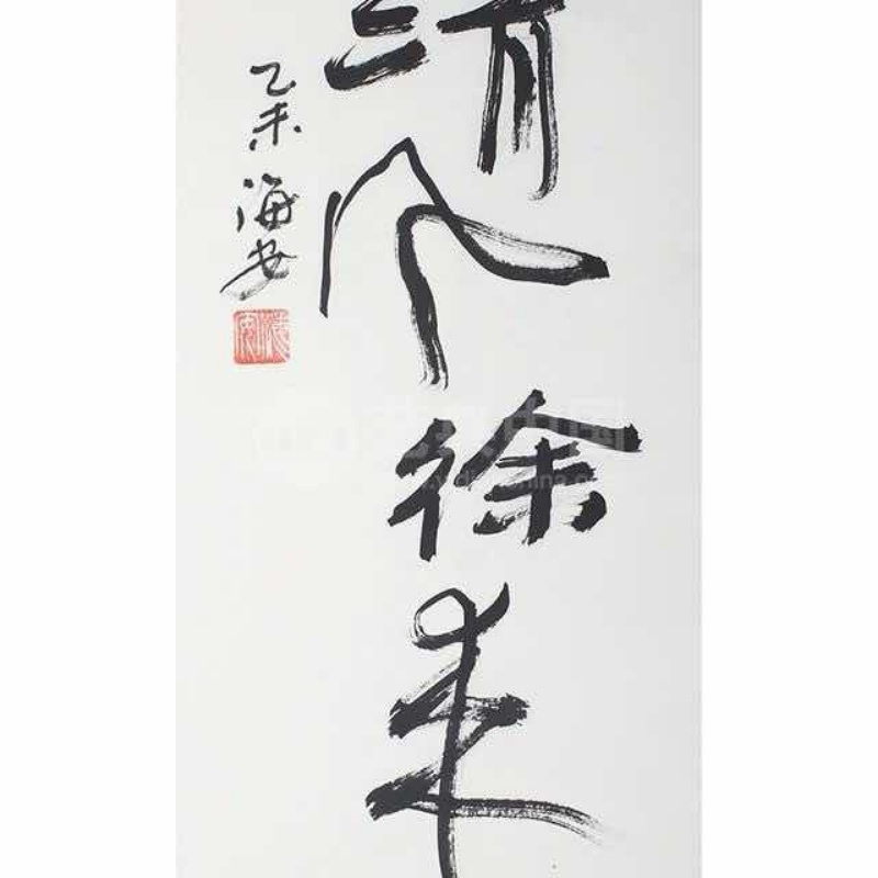 清风徐来