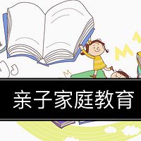 李跃说【亲子教育】家庭教育