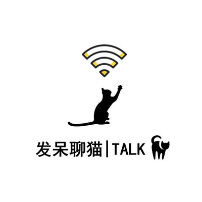 发呆聊猫：用脱口秀的方式聊聊猫