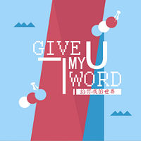 Give you my world