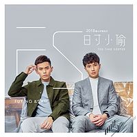 FS(Fuying & Sam)：日寸小偷