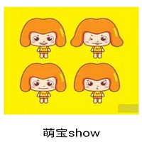 萌宝show