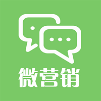 微营销公开课|学微营销，来这里就对了！