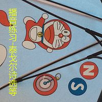 播音练习-泰戈尔诗选等