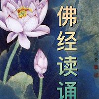 《僧伽吒经》优美女声读诵