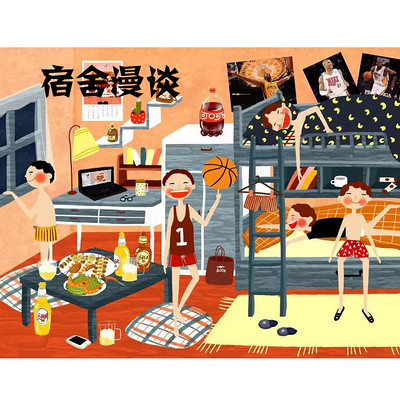 【宿舍漫谈】