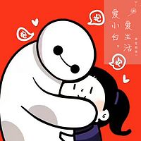 爱小白 爱生活