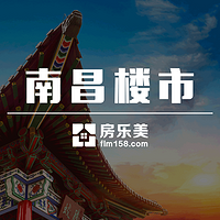 南昌楼市