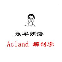永军朗读Acland 解剖学