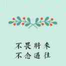  迷茫