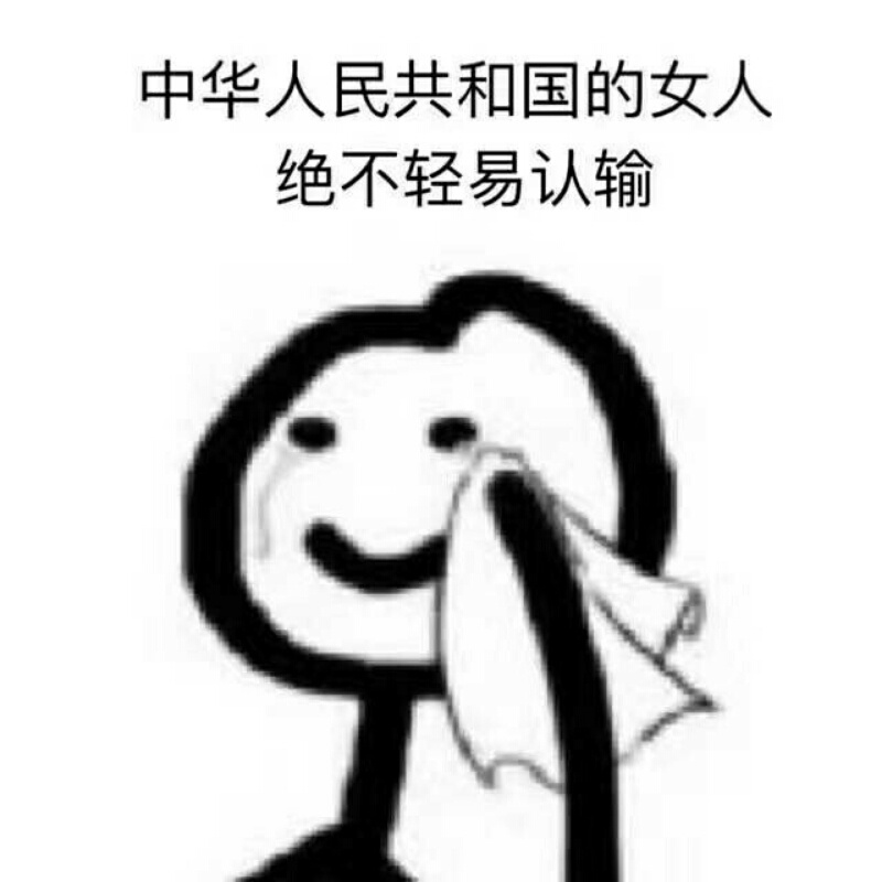A  你别皱眉