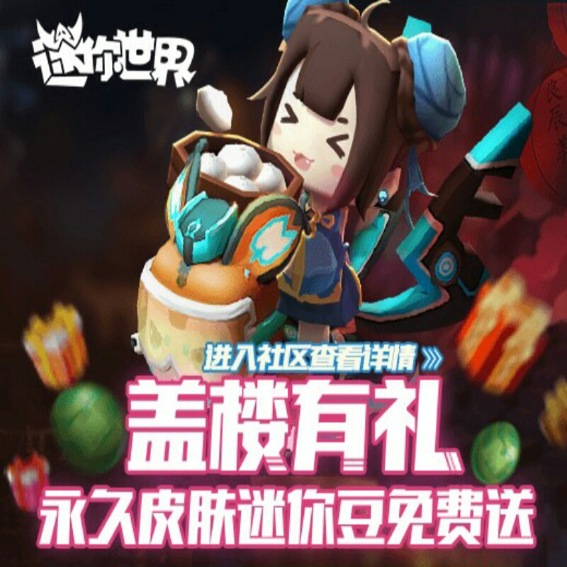 恶魔来了，
