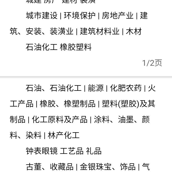 派塔星