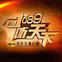 1039听天下——用最好听的历史故事照进现实！