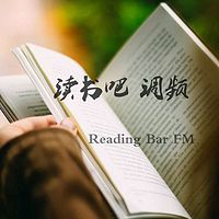 Reading Bar FM