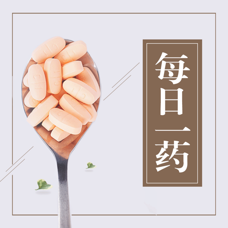 唯实教育 | 每日一药-西药