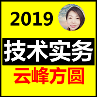 注册消防工程师2019教材精讲云峰消防