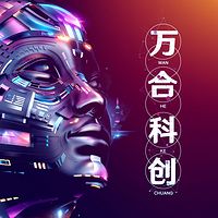 万合科创新资讯