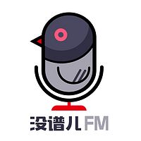 没谱儿FM