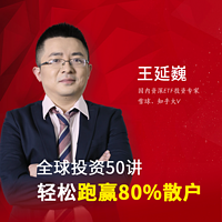 全球投资50讲：轻松跑赢80%散户