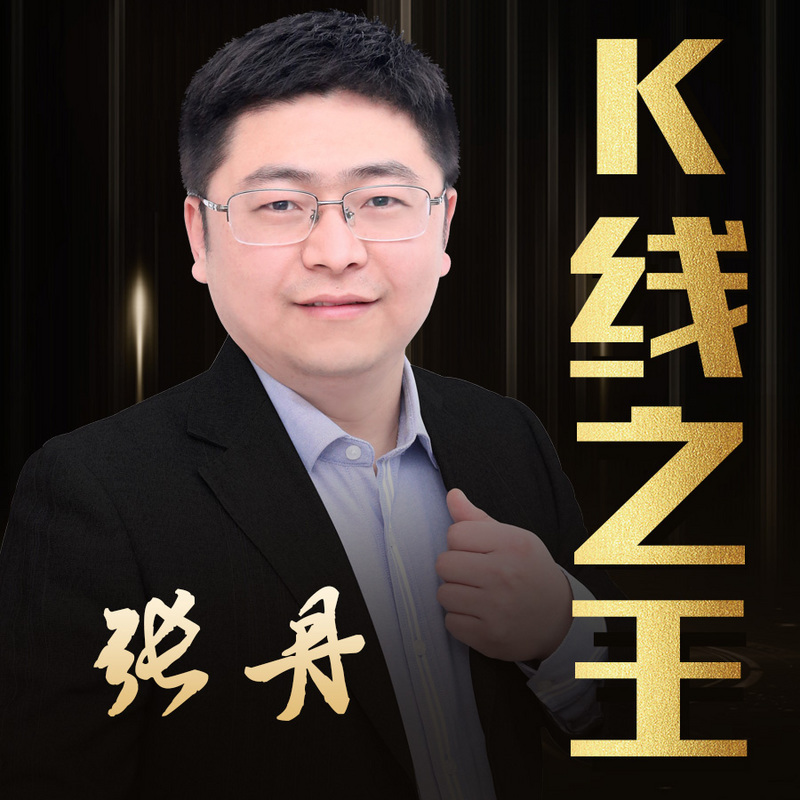 K线之王